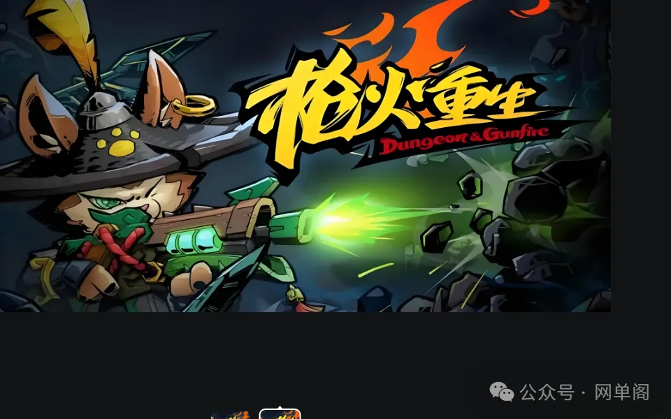 【资源分享】《枪火重生》中文版,一款融合了多种玩法元素的冒险闯关游戏