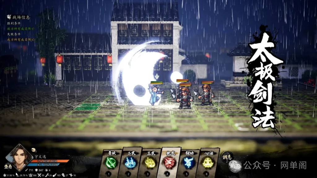 【资源分享】《逸剑风云决》v1.24.31 豪华中文+全DLC+修改器，一款像素武侠RPG。玩家将扮演一名来自关外辽城的普通少年