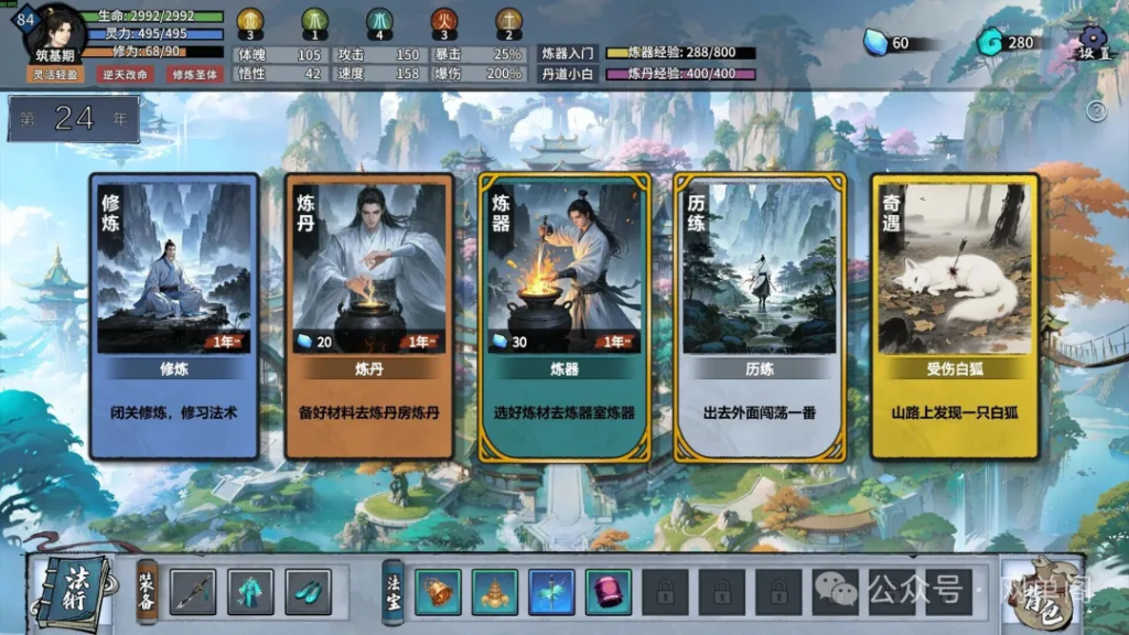 【资源分享】《轮回修仙传》v1.0.12.2.2 中文版，一款以修仙为题材的多结局多周目轮回式人生模拟类游戏